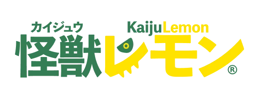 怪獣レモン
